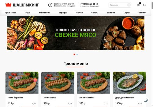 xn--80agoheo6eb2a.xn--p1ai capture - 2025-07-15 00:12:08