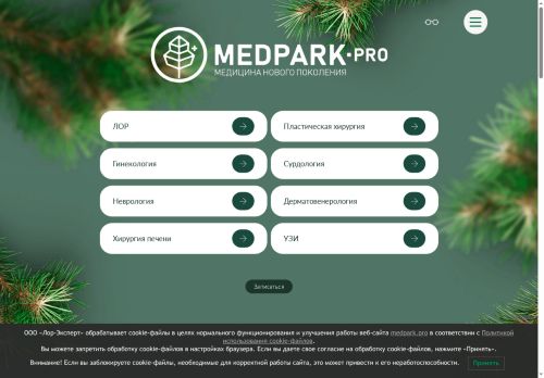 xn--80ahcwgui.xn--p1ai capture - 2025-07-15 00:13:54