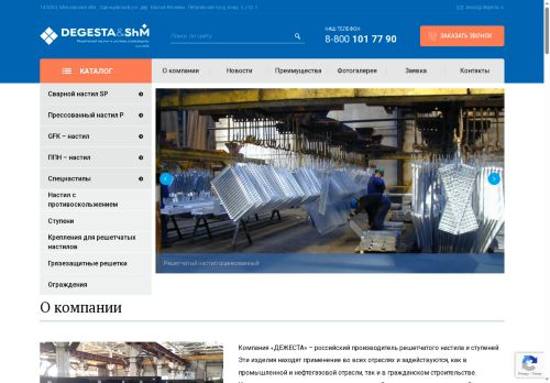 xn--80ahdae1eh.xn--p1ai capture - 2025-07-15 00:13:54