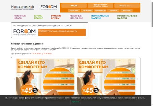 xn--80ahdeggtmikvmn8i1b.xn--p1ai capture - 2025-07-15 00:13:54