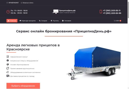 xn--80aibcl5adjch1e2d.xn--p1ai capture - 2025-07-15 00:15:40