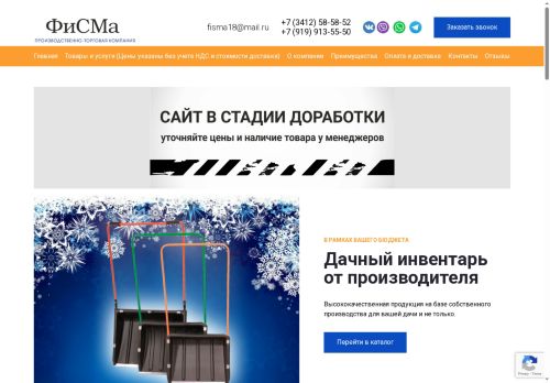 xn--80ajas0aedc.xn--p1ai capture - 2025-07-15 00:17:21