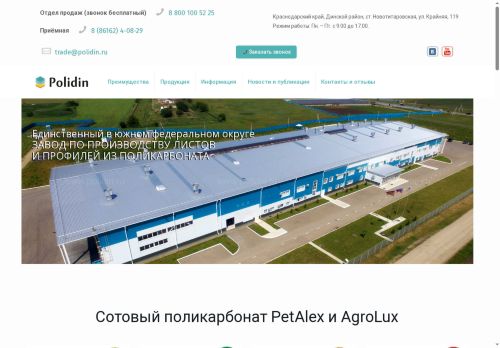 xn--80ajbxrty.xn--p1ai capture - 2025-07-15 00:19:22