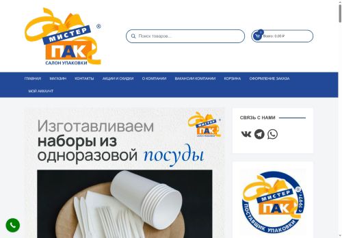 xn--80ajikguggj.xn--p1ai capture - 2025-07-15 00:19:22