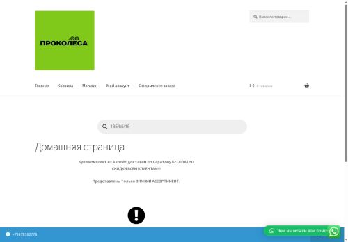 xn--80ajoenbeio.xn--p1ai capture - 2025-07-15 00:19:22