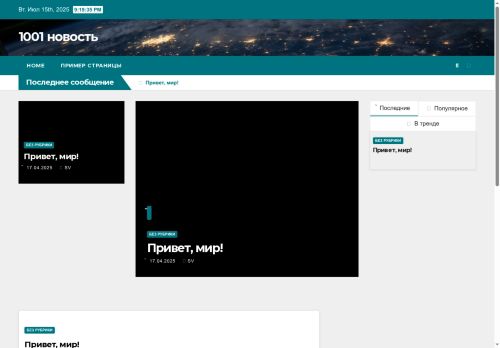 xn--80ajtbjfht.xn--p1ai capture - 2025-07-15 00:20:51