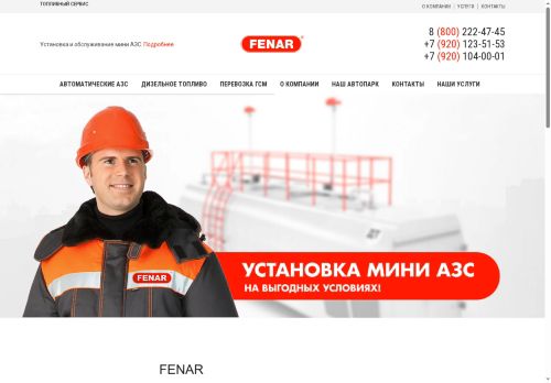 xn--80ajynq.xn--p1ai capture - 2025-07-15 00:20:51