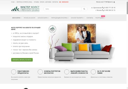 xn--80aksbmlfeef3a.xn--p1ai capture - 2025-07-15 00:22:52