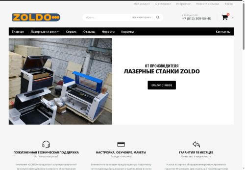 xn--80apfjw.xn--p1ai capture - 2025-07-15 00:24:31