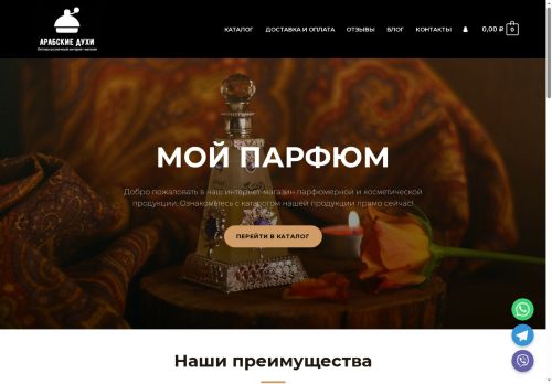 xn--80arichhi6a9f.xn--p1ai capture - 2025-07-15 00:25:32