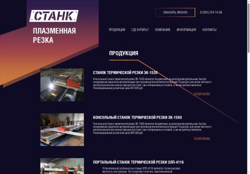 xn--80auiof.xn--p1ai capture - 2025-07-15 00:27:34