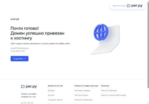 xn--80ayjg.xn--p1ai capture - 2025-07-15 00:27:34