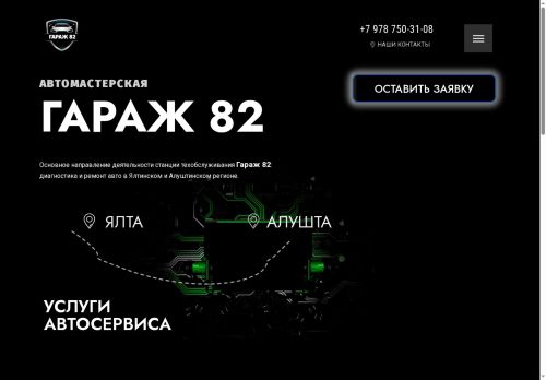 xn--82-6kcanu2e.xn--p1ai capture - 2025-07-15 00:29:35