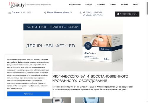 xn--90aaa0abbsz1b1gwa.xn--p1ai capture - 2025-07-15 00:29:35