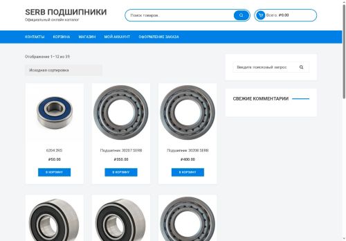 xn--90ah7ac.xn--p1ai capture - 2025-07-15 00:33:23