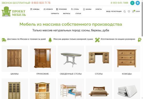 xn--90ahabwjdnikz9j.xn--p1ai capture - 2025-07-15 00:33:23