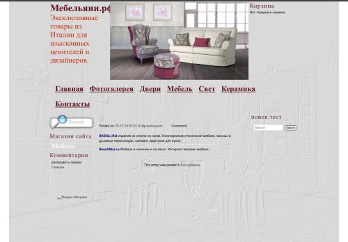 xn--90ahbmocl3j1a.xn--p1ai capture - 2025-07-15 00:33:23