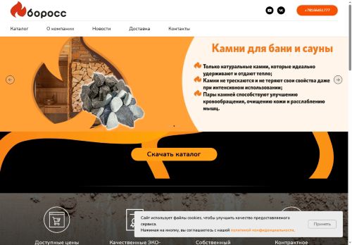 xn--90aijojmhc.xn--p1ai capture - 2025-07-15 00:35:25