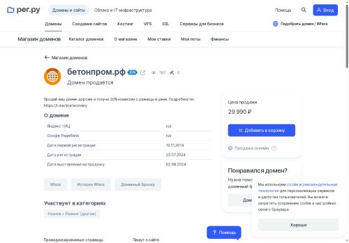xn--90aivdebgio.xn--p1ai capture - 2025-07-15 00:35:25