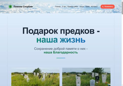 xn--90anbgibdchfetk.xn--p1ai capture - 2025-07-15 00:35:25