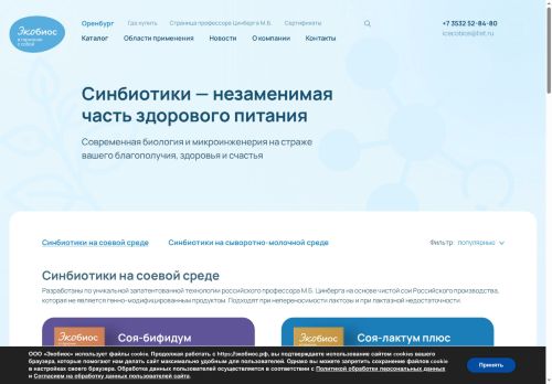 xn--90aoeqcs2f.xn--p1ai capture - 2025-07-15 00:35:25