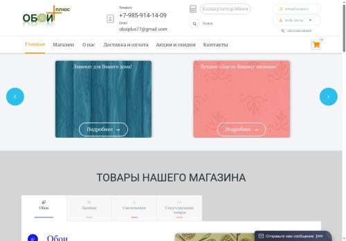 xn--90aojjbhp7h.xn--p1ai capture - 2025-07-15 00:37:26