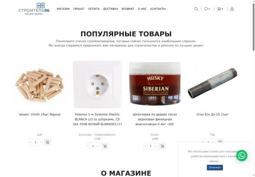 xn--96-mlclqpnhjd6i.xn--p1ai capture - 2025-07-15 00:37:26