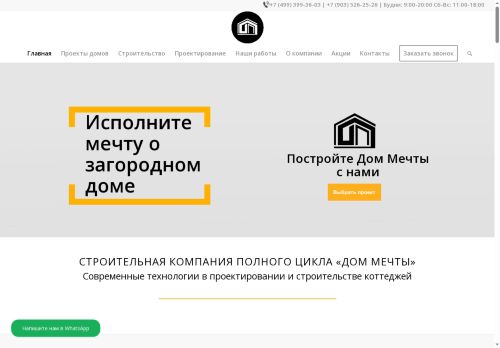 xn--b1adybh.xn--p1ai capture - 2025-07-15 00:40:54