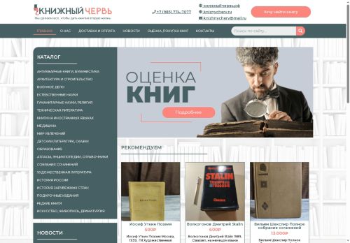 xn--b1afchgdvc3a2ezbr.xn--p1ai capture - 2025-07-15 00:42:53