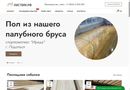 xn--b1alhb5ag6g.xn--p1ai capture - 2025-07-15 00:46:56