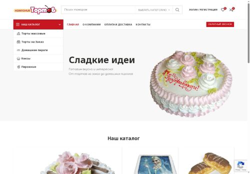 xn--b1altiic.xn--p1ai capture - 2025-07-15 00:46:56