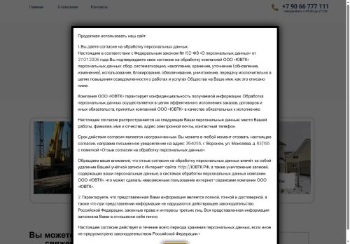 xn--b1aqx0c.xn--p1ai capture - 2025-07-15 00:46:56