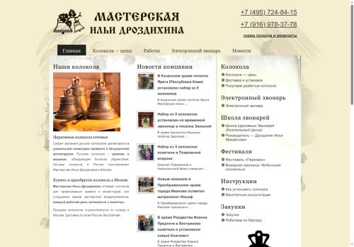 xn--d1aaifa4acp3c.xn--p1ai capture - 2025-07-15 00:51:58