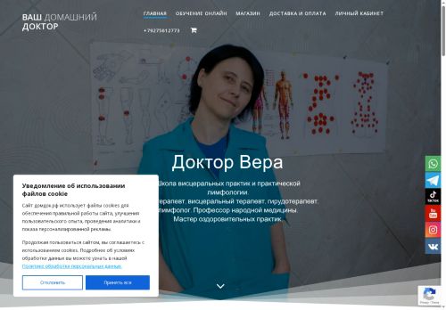 xn--d1aasgjc.xn--p1ai capture - 2025-07-15 00:51:58