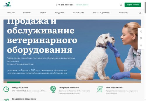 xn--d1abavhdn0a2a.xn--p1ai capture - 2025-07-15 00:51:58