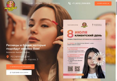 xn--d1abjeqcbkll2e6b.xn--p1ai capture - 2025-07-15 00:51:58