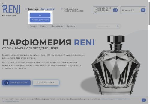 xn--d1acibyqtq.xn--p1ai capture - 2025-07-15 00:53:59