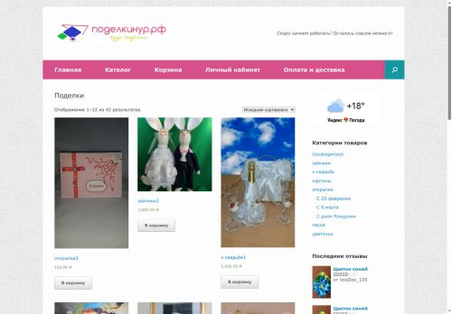 xn--d1acjheobhq3a.xn--p1ai capture - 2025-07-15 00:53:59