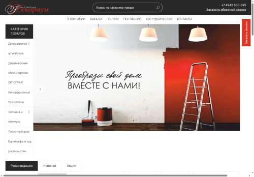 xn--d1acjhlkoz.xn--p1ai capture - 2025-07-15 00:53:59