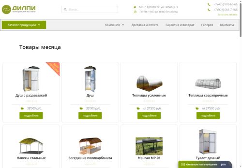 xn--d1aialu.xn--p1ai capture - 2025-07-15 00:54:00