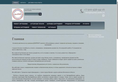 xn--d1aifnchhs.xn--p1ai capture - 2025-07-15 00:54:00