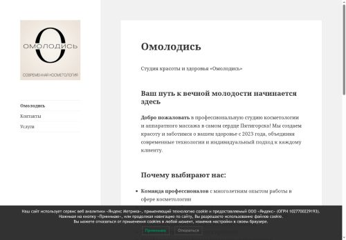 xn--d1aihdjbb0a3h.xn--p1ai capture - 2025-07-15 00:56:02