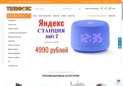 xn--e1aapcqtbt.xn--p1ai capture - 2025-07-15 00:56:51