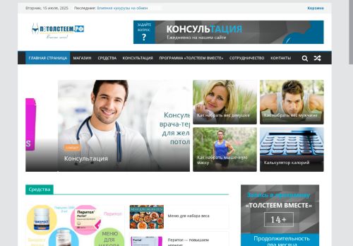 xn--e1aaqggaftgd.xn--p1ai capture - 2025-07-15 00:56:51