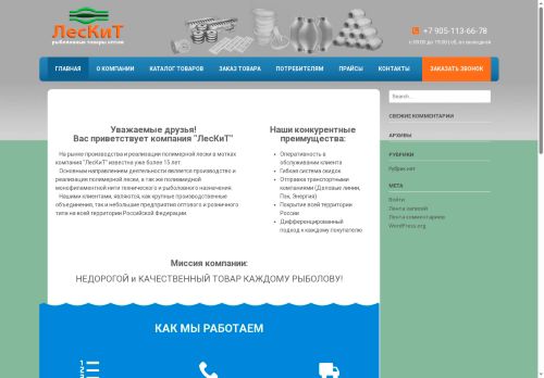 xn--e1agfc5ai.xn--p1ai capture - 2025-07-15 00:58:52