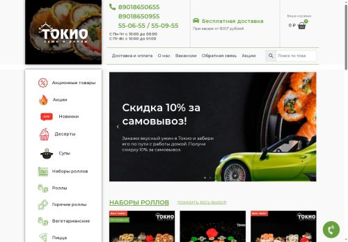 xn--f1adb9ak4a.xn--p1ai capture - 2025-07-15 01:01:52