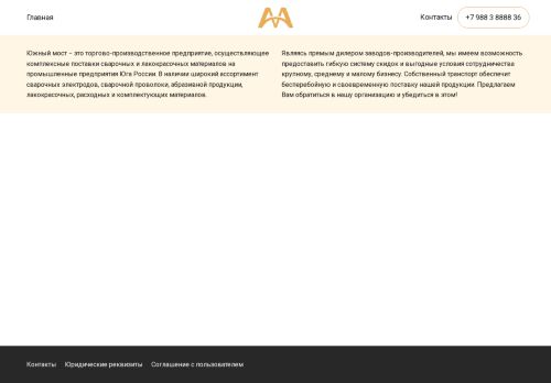 xn--f1agjchsh1eya.xn--p1ai capture - 2025-07-15 01:01:52