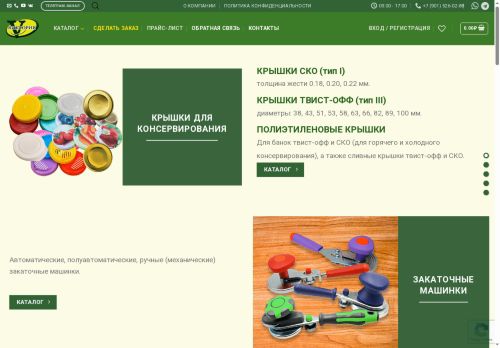 xn--h1adax4br.xn--p1ai capture - 2025-07-15 01:03:53