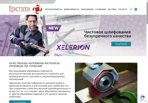 xn--h1adeidbkjj.xn--p1ai capture - 2025-07-15 01:03:53