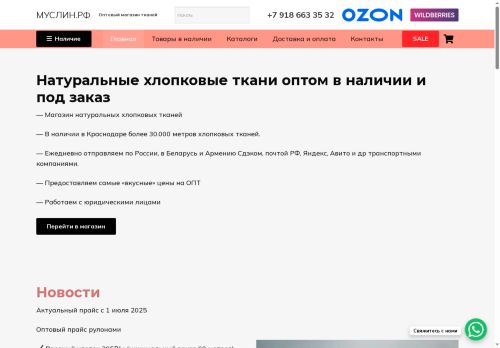 xn--h1afcgrl.xn--p1ai capture - 2025-07-15 01:05:00